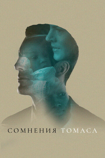 Doubting Thomas